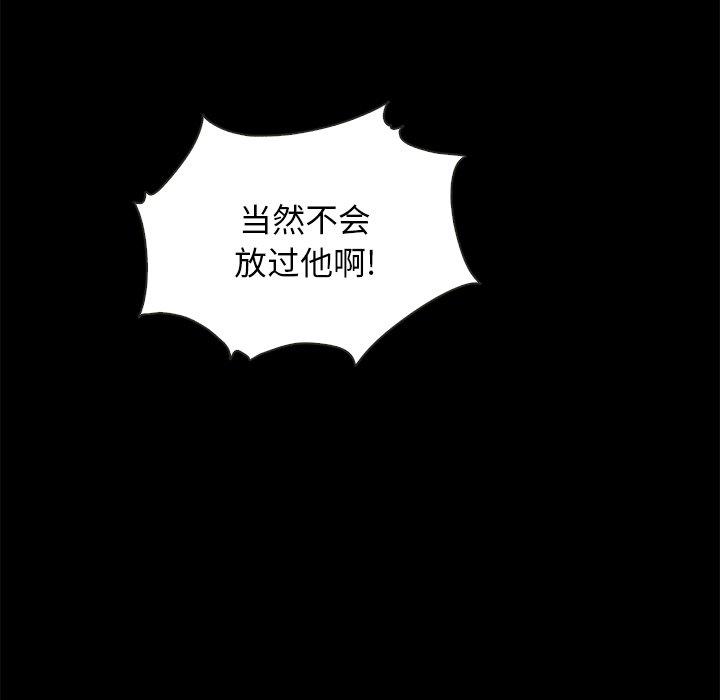 坏血[抖漫]韩漫全集-坏血-第 50 话无删减无遮挡章节图片 