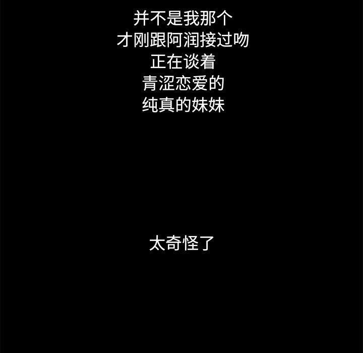 坏血[抖漫]韩漫全集-坏血-第 50 话无删减无遮挡章节图片 