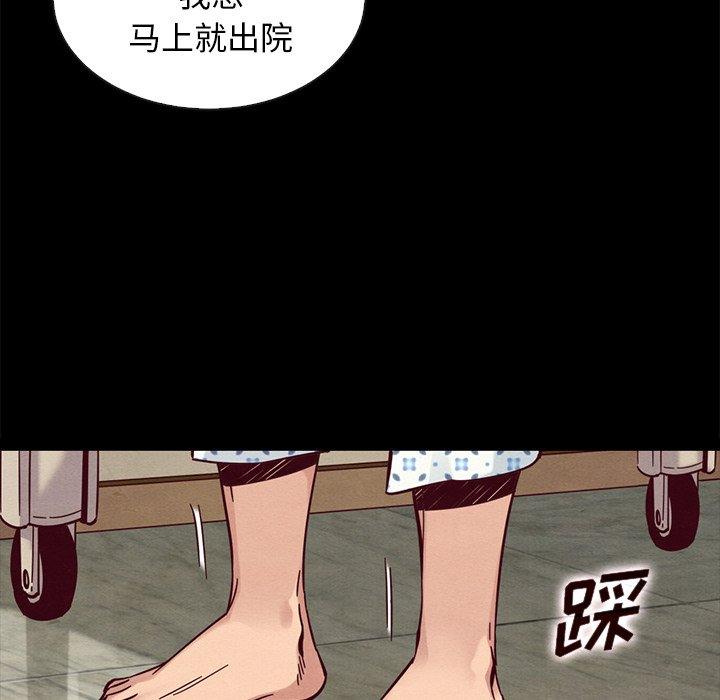 坏血[抖漫]韩漫全集-坏血-第 50 话无删减无遮挡章节图片 
