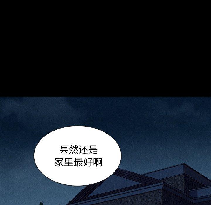 坏血[抖漫]韩漫全集-坏血-第 50 话无删减无遮挡章节图片 