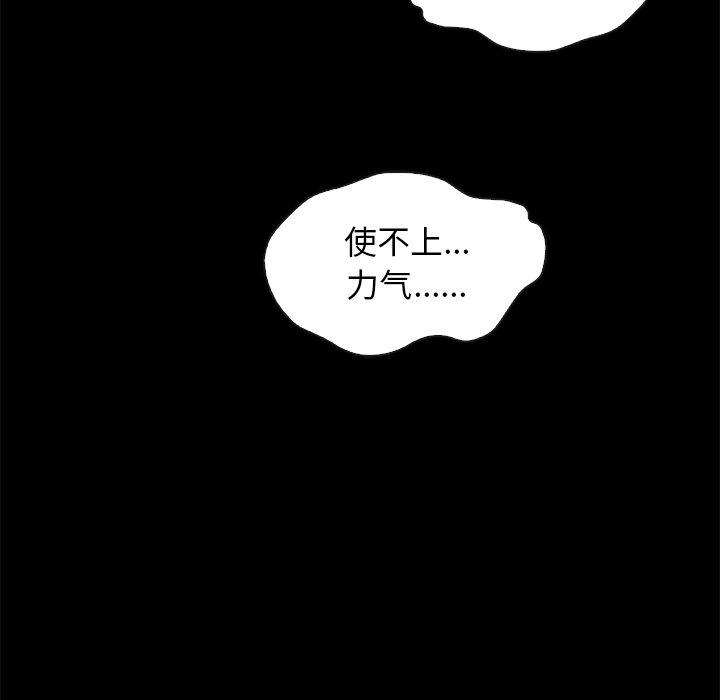 坏血[抖漫]韩漫全集-坏血-第 50 话无删减无遮挡章节图片 