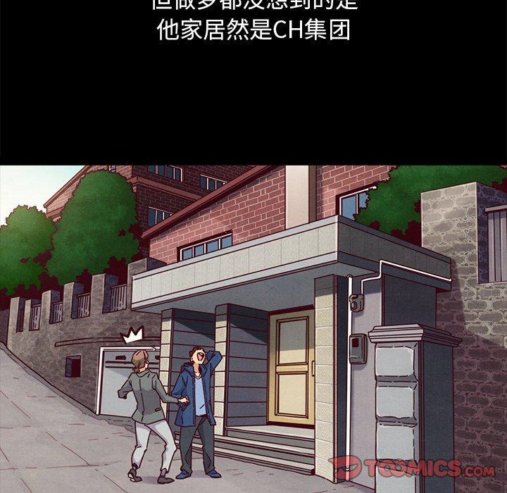 坏血[抖漫]韩漫全集-坏血-第 50 话无删减无遮挡章节图片 