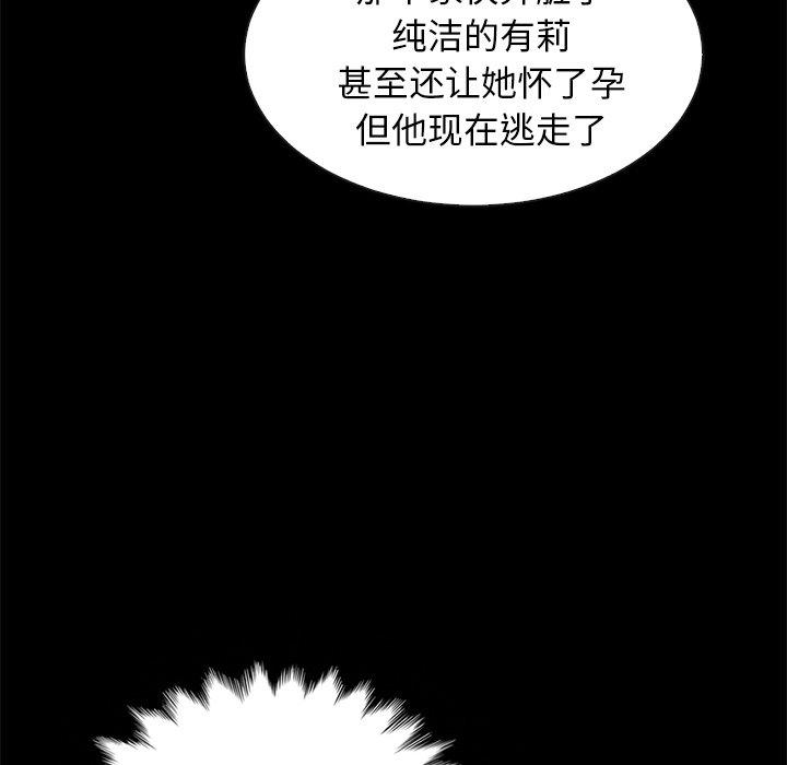 坏血[抖漫]韩漫全集-坏血-第 50 话无删减无遮挡章节图片 