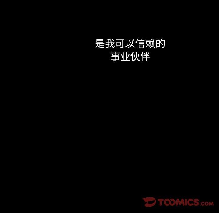 坏血[抖漫]韩漫全集-坏血-第 50 话无删减无遮挡章节图片 