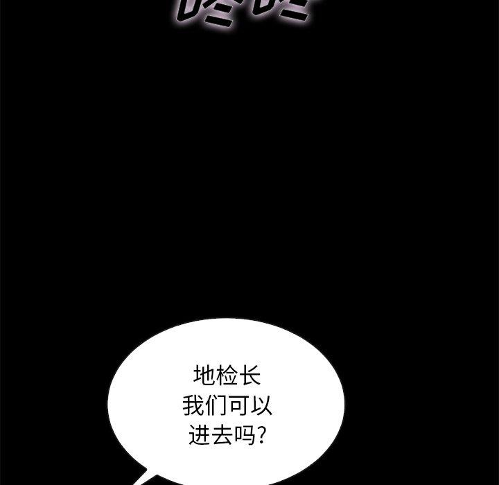 坏血[抖漫]韩漫全集-坏血-第 50 话无删减无遮挡章节图片 