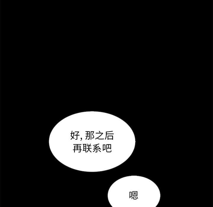 坏血[抖漫]韩漫全集-坏血-第 50 话无删减无遮挡章节图片 
