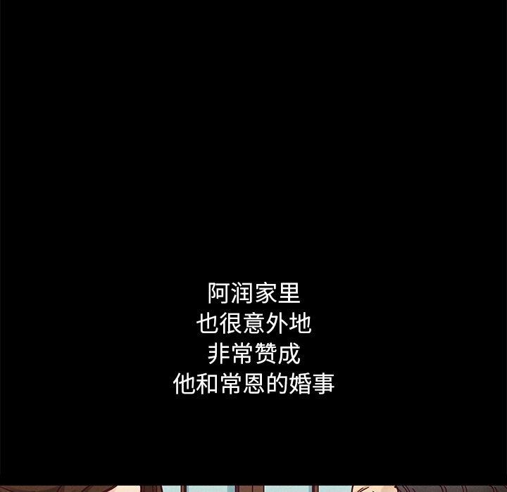 坏血[抖漫]韩漫全集-坏血-第 50 话无删减无遮挡章节图片 