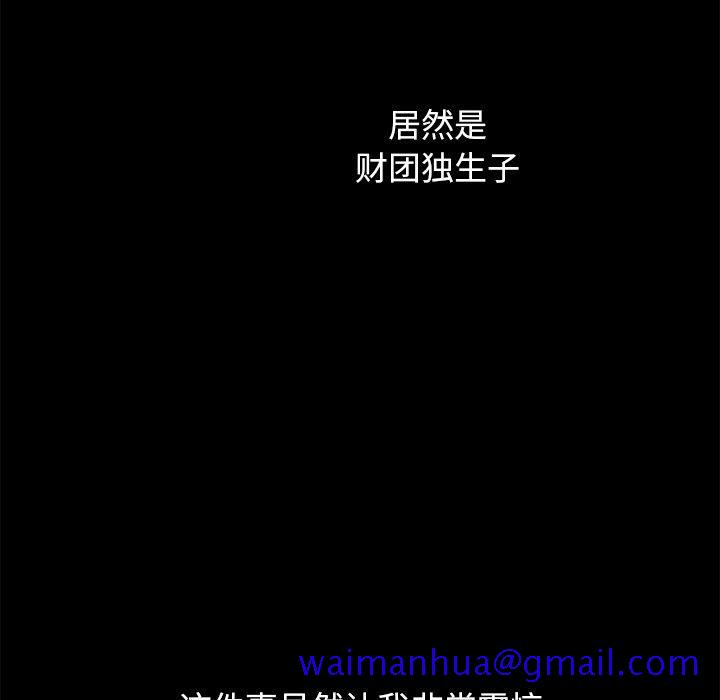 坏血[抖漫]韩漫全集-坏血-第 50 话无删减无遮挡章节图片 