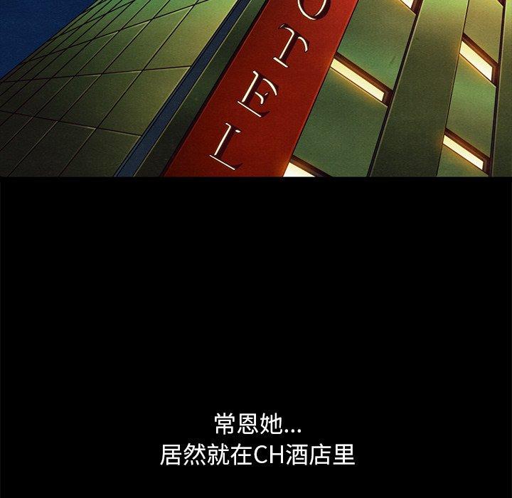 坏血[抖漫]韩漫全集-坏血-第 50 话无删减无遮挡章节图片 