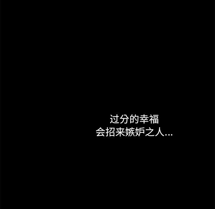 坏血[抖漫]韩漫全集-坏血-第 50 话无删减无遮挡章节图片 