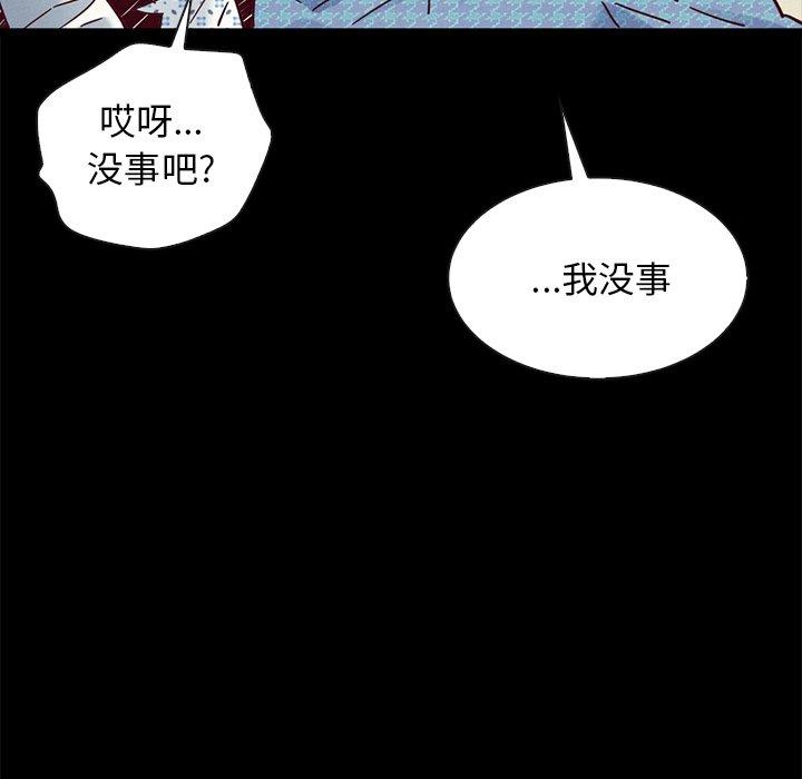 坏血[抖漫]韩漫全集-坏血-第 50 话无删减无遮挡章节图片 