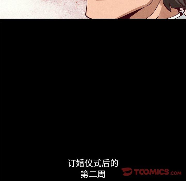 坏血[抖漫]韩漫全集-坏血-第 50 话无删减无遮挡章节图片 