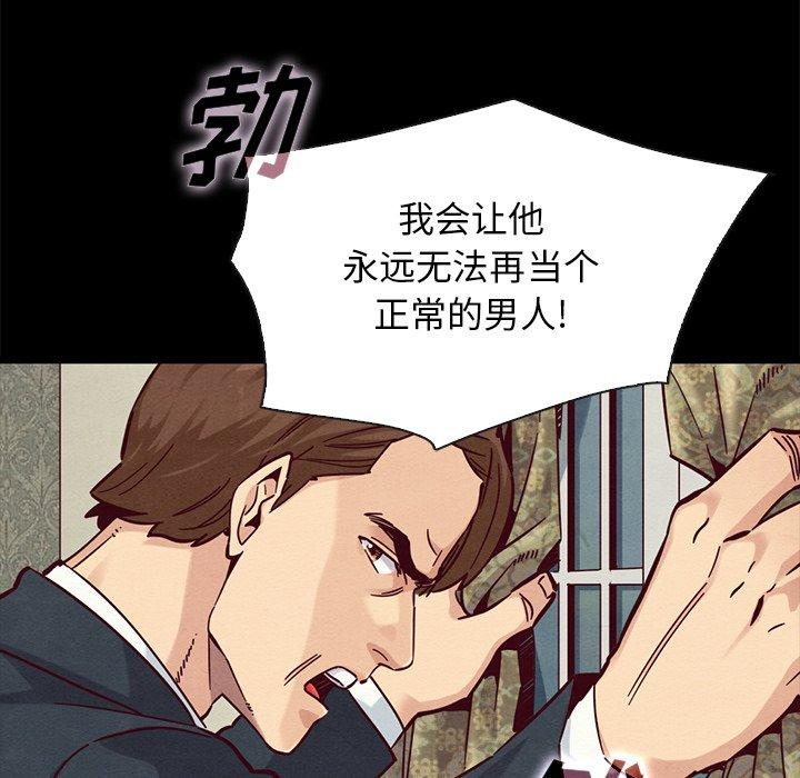 坏血[抖漫]韩漫全集-坏血-第 50 话无删减无遮挡章节图片 