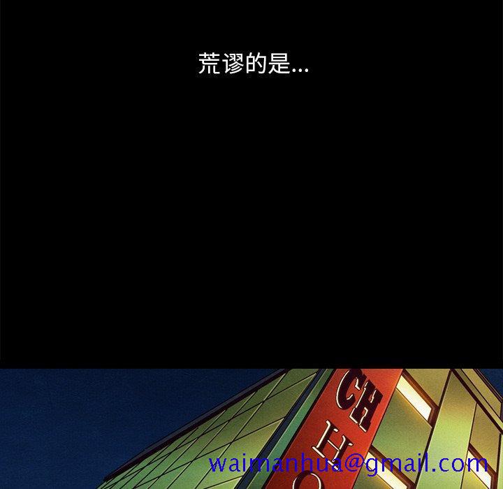 坏血[抖漫]韩漫全集-坏血-第 50 话无删减无遮挡章节图片 