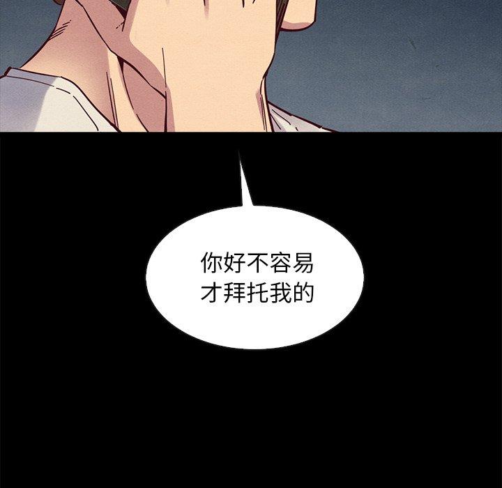 坏血[抖漫]韩漫全集-坏血-第 50 话无删减无遮挡章节图片 