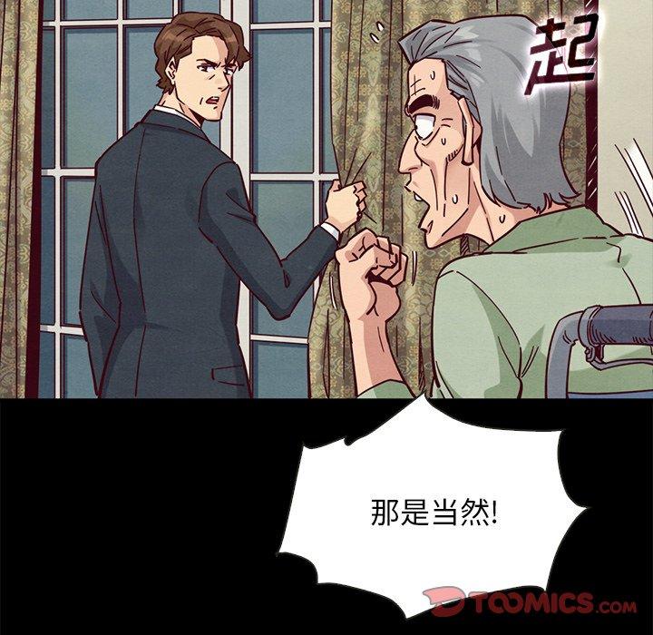 坏血[抖漫]韩漫全集-坏血-第 50 话无删减无遮挡章节图片 