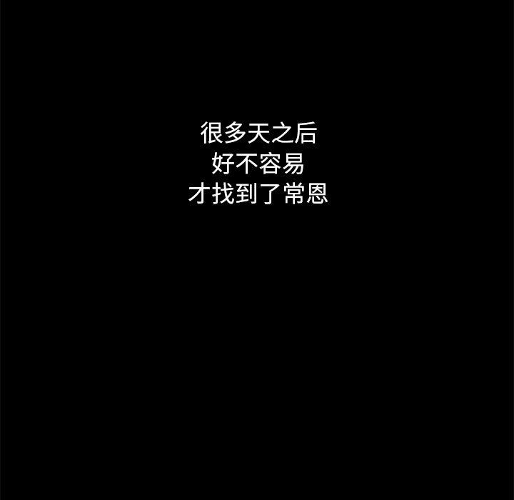 坏血[抖漫]韩漫全集-坏血-第 50 话无删减无遮挡章节图片 