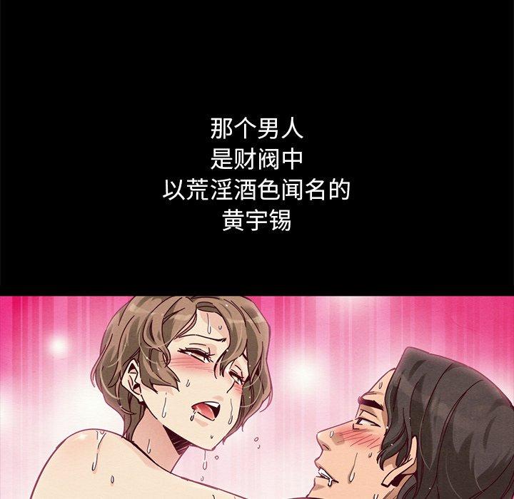 坏血[抖漫]韩漫全集-坏血-第 50 话无删减无遮挡章节图片 