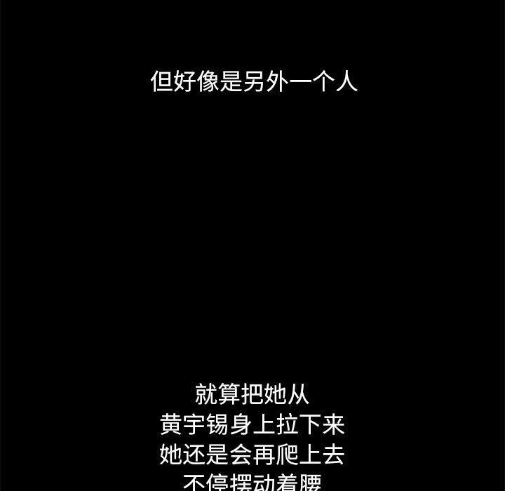 坏血[抖漫]韩漫全集-坏血-第 50 话无删减无遮挡章节图片 