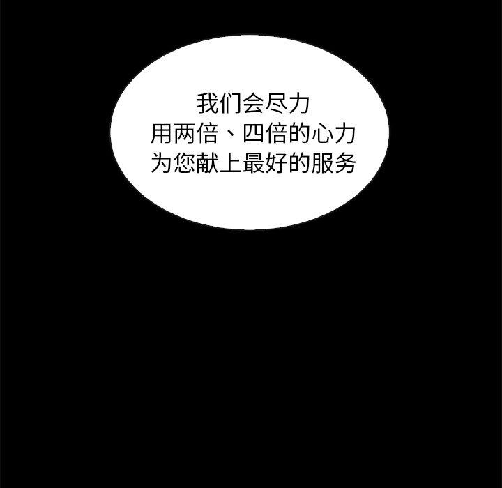 坏血[抖漫]韩漫全集-坏血-第 50 话无删减无遮挡章节图片 