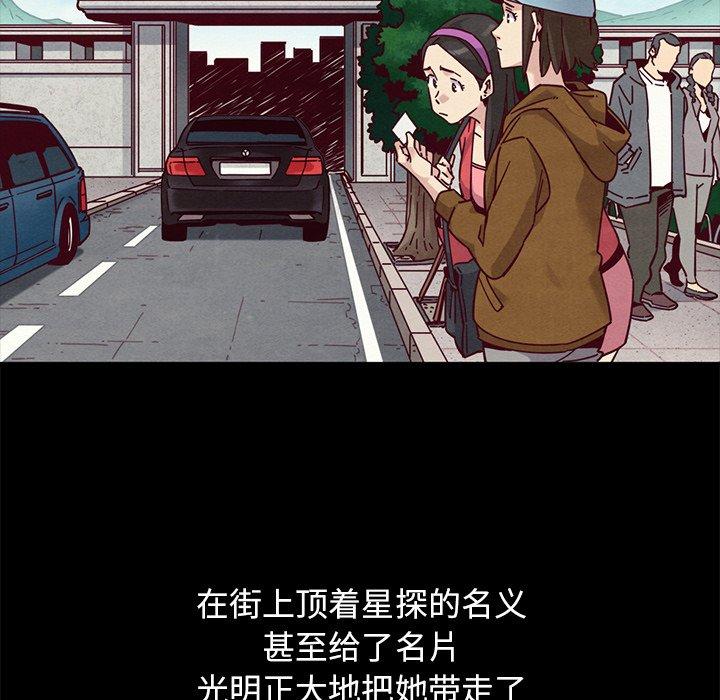 坏血[抖漫]韩漫全集-坏血-第 50 话无删减无遮挡章节图片 
