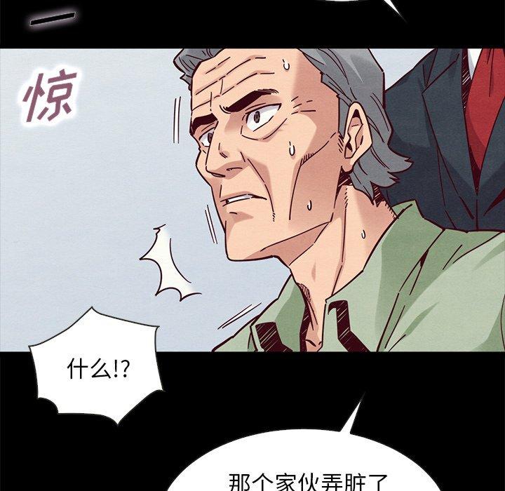 坏血[抖漫]韩漫全集-坏血-第 50 话无删减无遮挡章节图片 