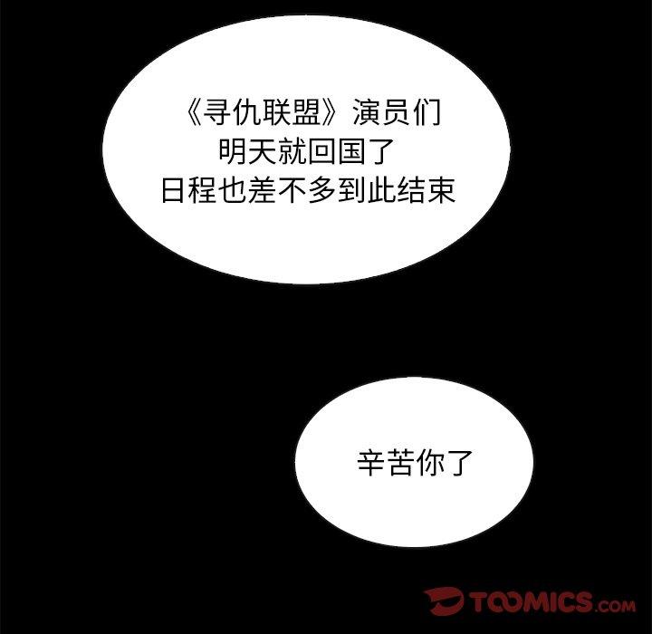 坏血[抖漫]韩漫全集-坏血-第 50 话无删减无遮挡章节图片 