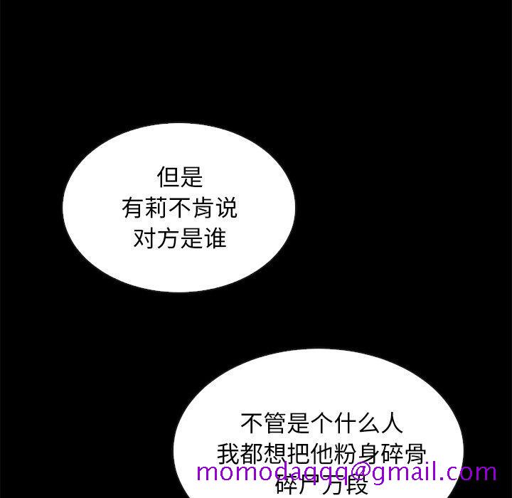 坏血[抖漫]韩漫全集-坏血-第 50 话无删减无遮挡章节图片 