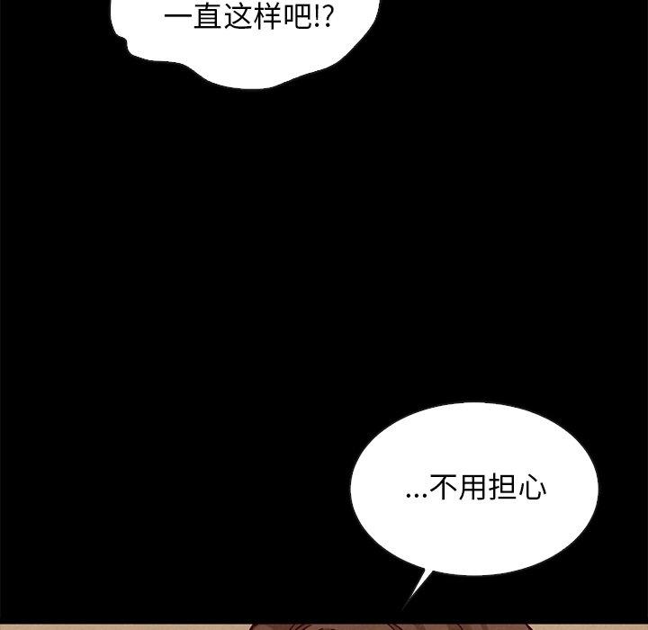 坏血[抖漫]韩漫全集-坏血-第 50 话无删减无遮挡章节图片 
