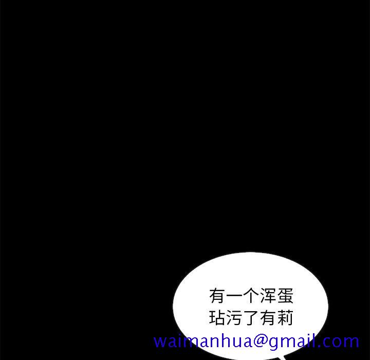 坏血[抖漫]韩漫全集-坏血-第 50 话无删减无遮挡章节图片 