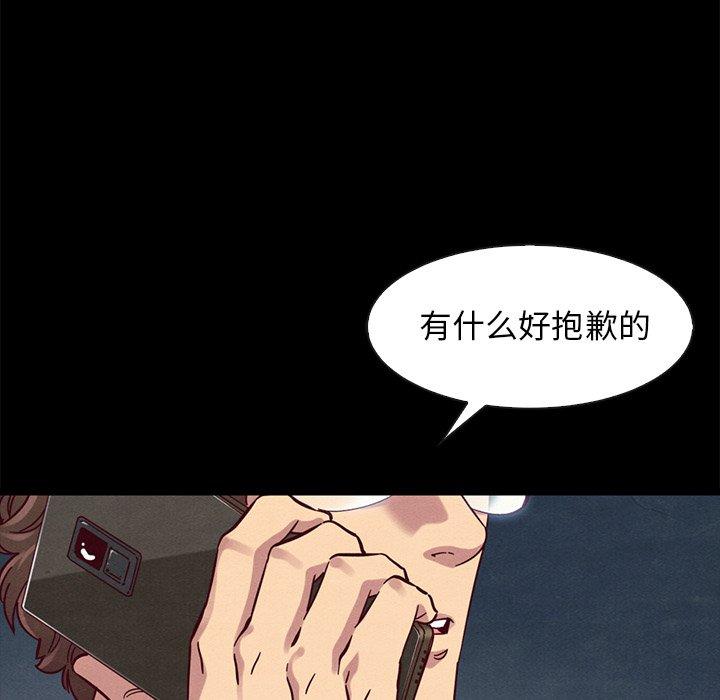 坏血[抖漫]韩漫全集-坏血-第 50 话无删减无遮挡章节图片 