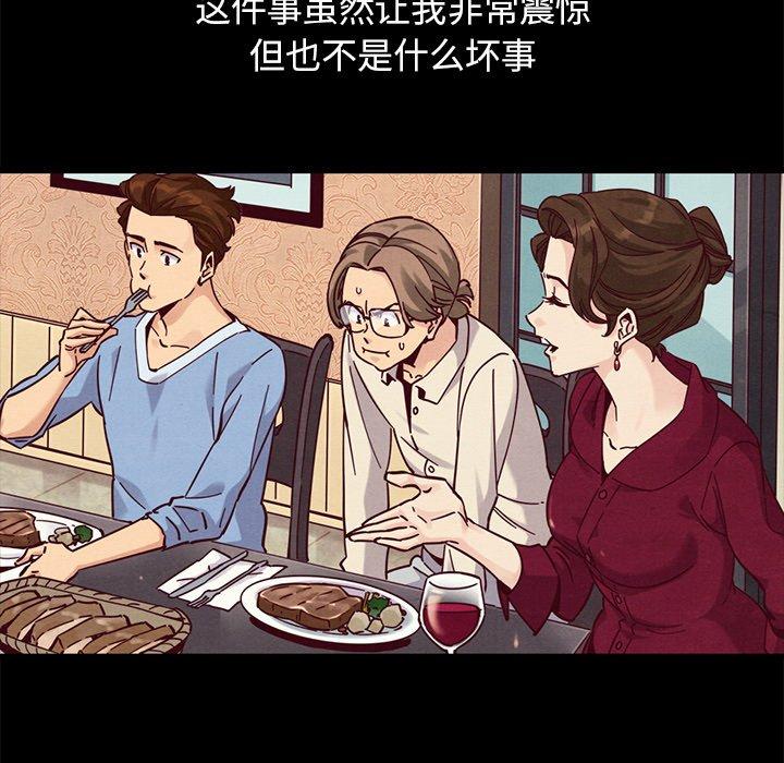 坏血[抖漫]韩漫全集-坏血-第 50 话无删减无遮挡章节图片 