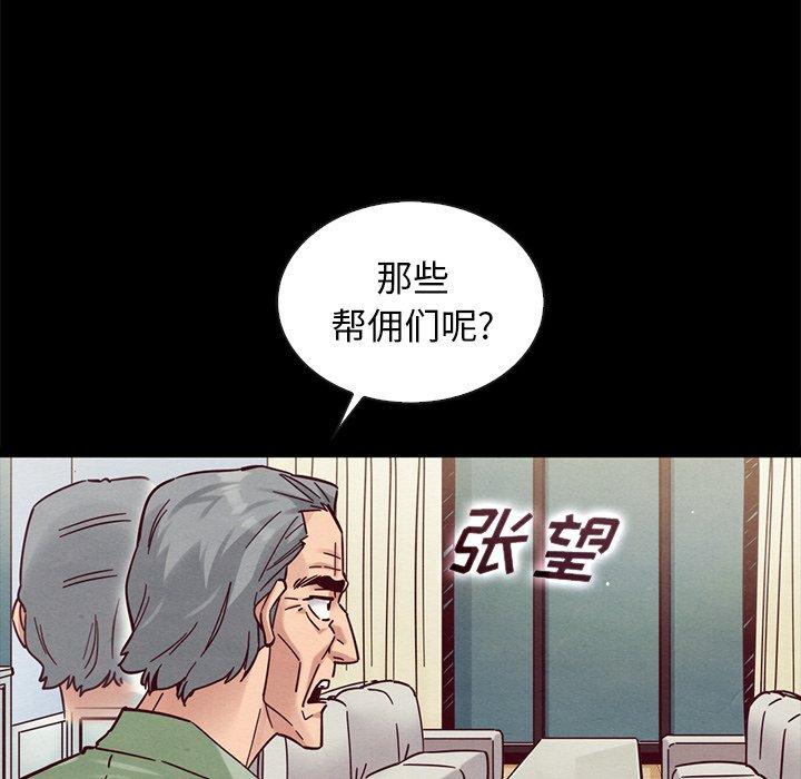坏血[抖漫]韩漫全集-坏血-第 50 话无删减无遮挡章节图片 