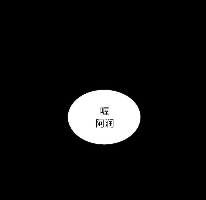 坏血[抖漫]韩漫全集-坏血-第 50 话无删减无遮挡章节图片 
