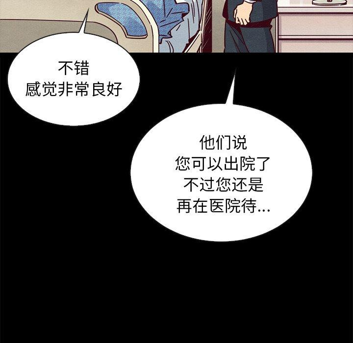 坏血[抖漫]韩漫全集-坏血-第 50 话无删减无遮挡章节图片 