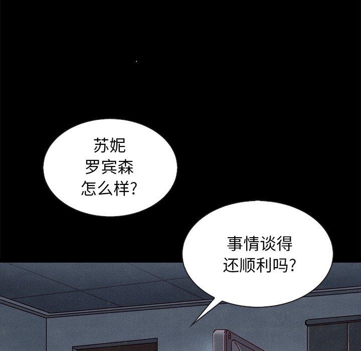坏血[抖漫]韩漫全集-坏血-第 50 话无删减无遮挡章节图片 