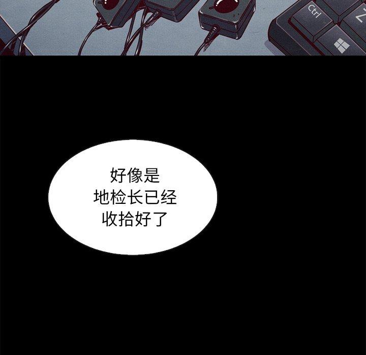 坏血[抖漫]韩漫全集-坏血-第 50 话无删减无遮挡章节图片 