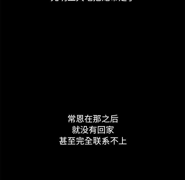 坏血[抖漫]韩漫全集-坏血-第 50 话无删减无遮挡章节图片 