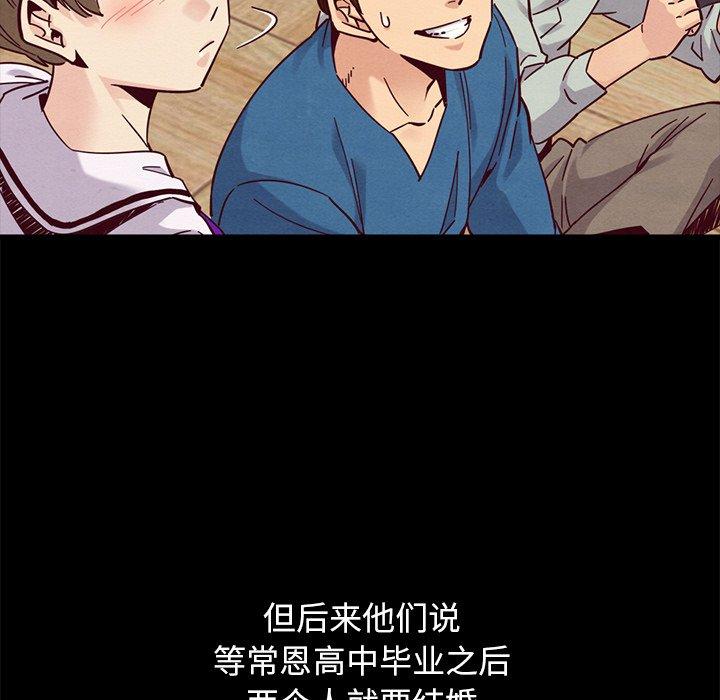 坏血[抖漫]韩漫全集-坏血-第 50 话无删减无遮挡章节图片 