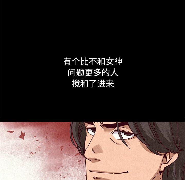 坏血[抖漫]韩漫全集-坏血-第 50 话无删减无遮挡章节图片 