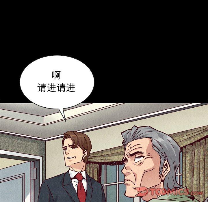 坏血[抖漫]韩漫全集-坏血-第 50 话无删减无遮挡章节图片 