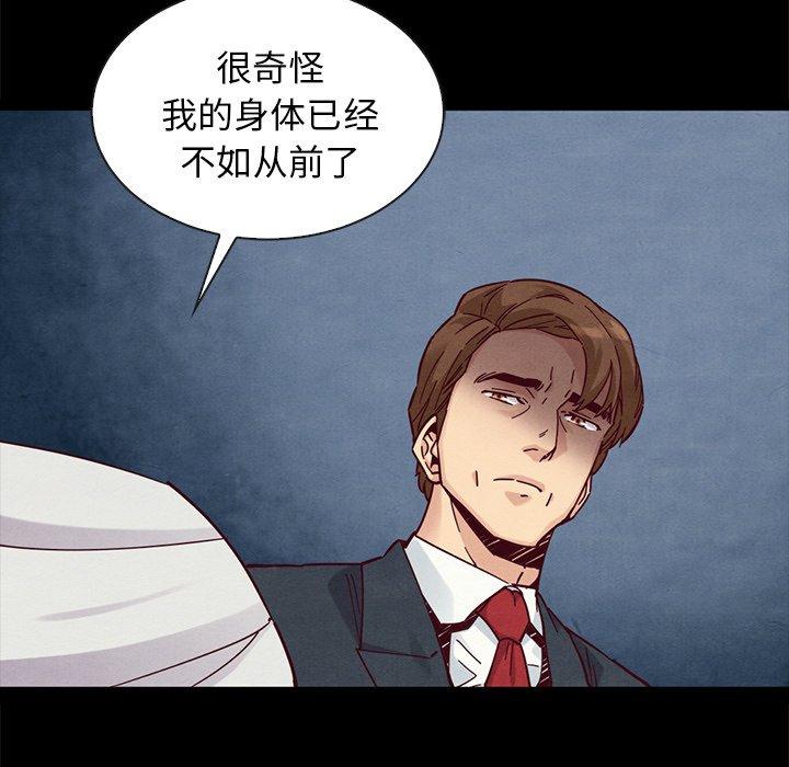 坏血[抖漫]韩漫全集-坏血-第 50 话无删减无遮挡章节图片 