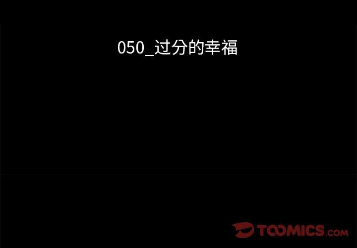 坏血[抖漫]韩漫全集-坏血-第 50 话无删减无遮挡章节图片 