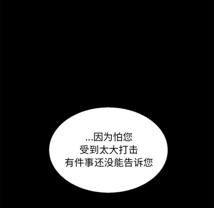 坏血[抖漫]韩漫全集-坏血-第 50 话无删减无遮挡章节图片 