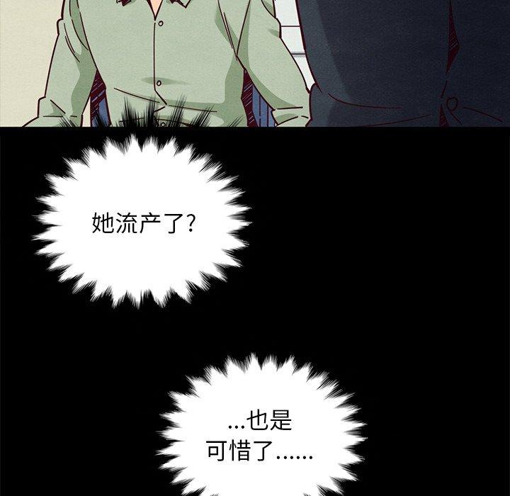坏血[抖漫]韩漫全集-坏血-第 50 话无删减无遮挡章节图片 
