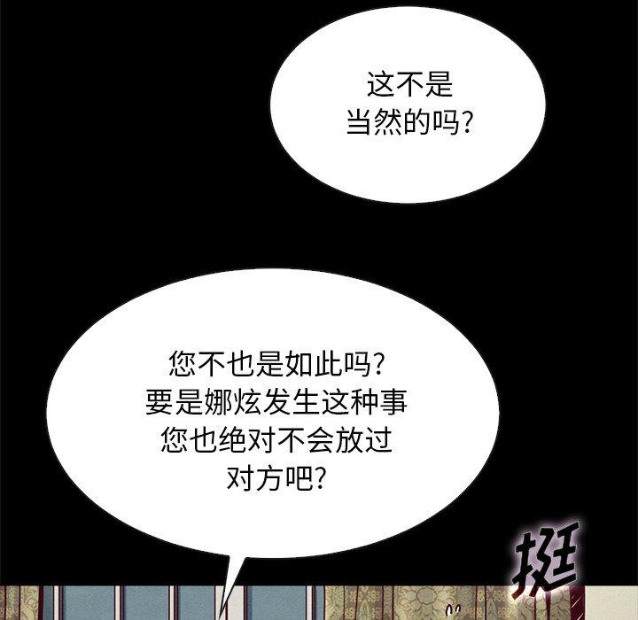 坏血[抖漫]韩漫全集-坏血-第 50 话无删减无遮挡章节图片 