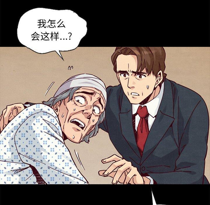 坏血[抖漫]韩漫全集-坏血-第 50 话无删减无遮挡章节图片 