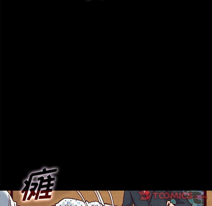 坏血[抖漫]韩漫全集-坏血-第 50 话无删减无遮挡章节图片 