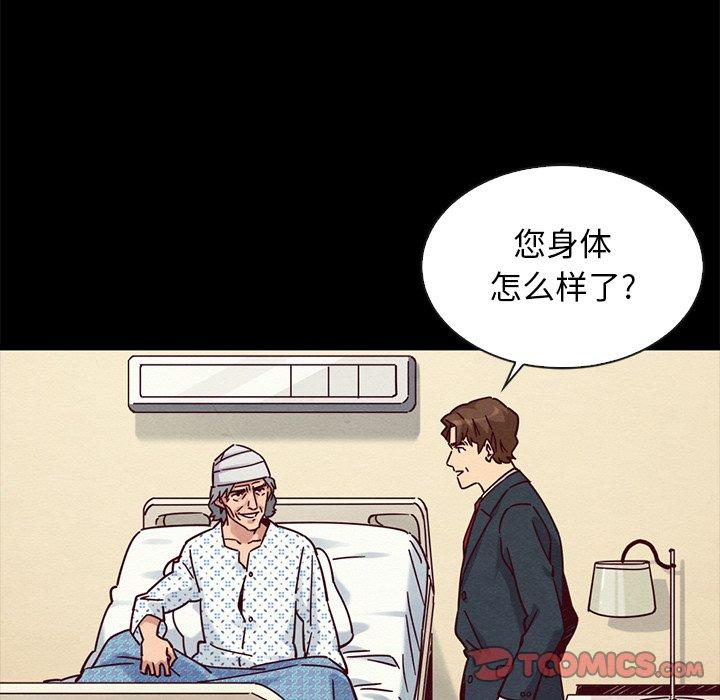 坏血[抖漫]韩漫全集-坏血-第 50 话无删减无遮挡章节图片 