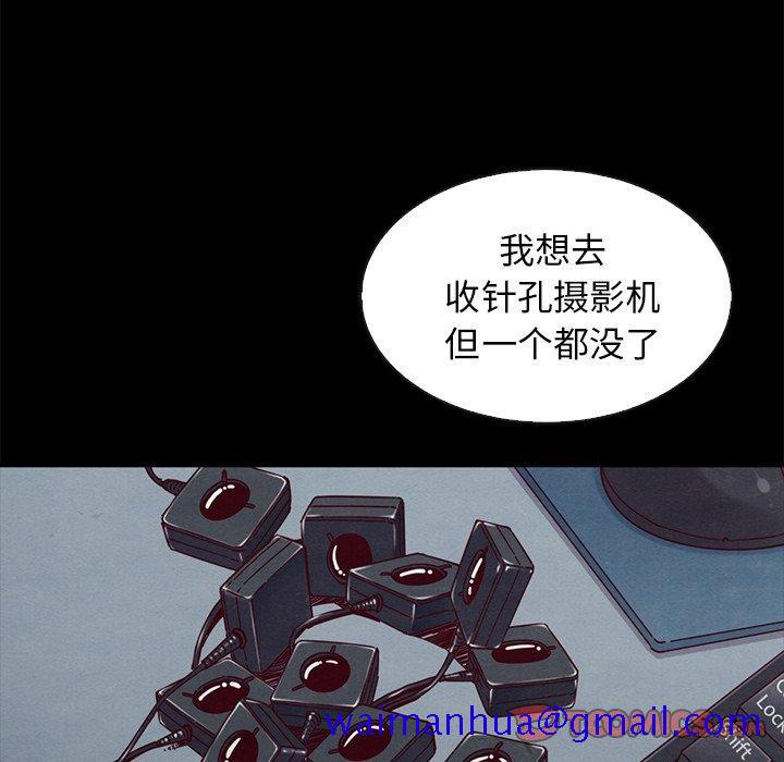 坏血[抖漫]韩漫全集-坏血-第 50 话无删减无遮挡章节图片 